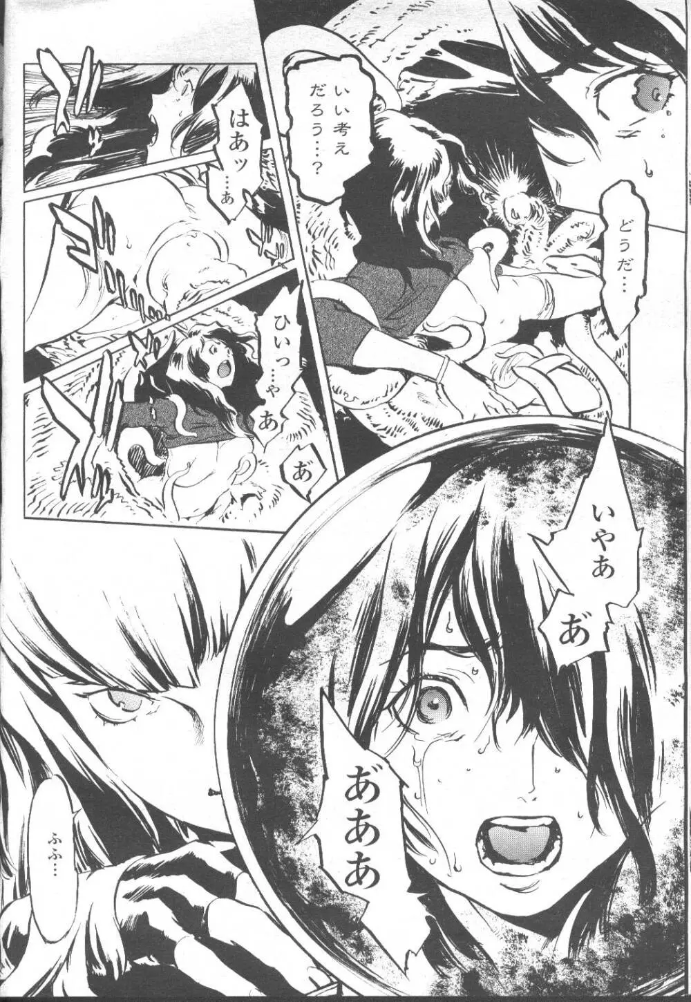 COMIC 桃姫 2001年12月号 Page.51
