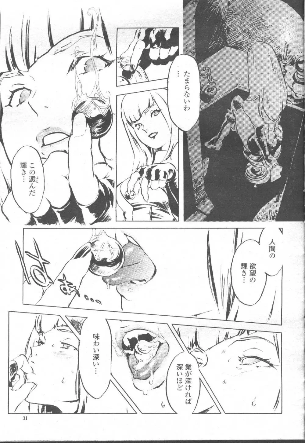 COMIC 桃姫 2001年12月号 Page.52