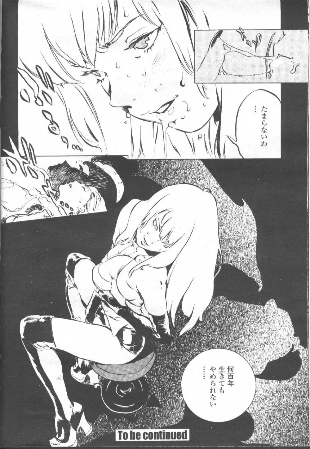 COMIC 桃姫 2001年12月号 Page.53