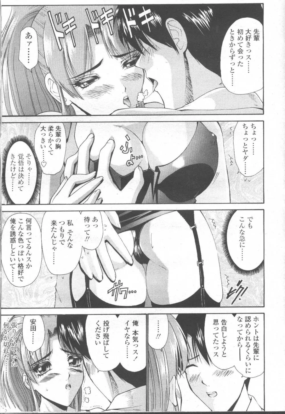 COMIC 桃姫 2001年12月号 Page.56