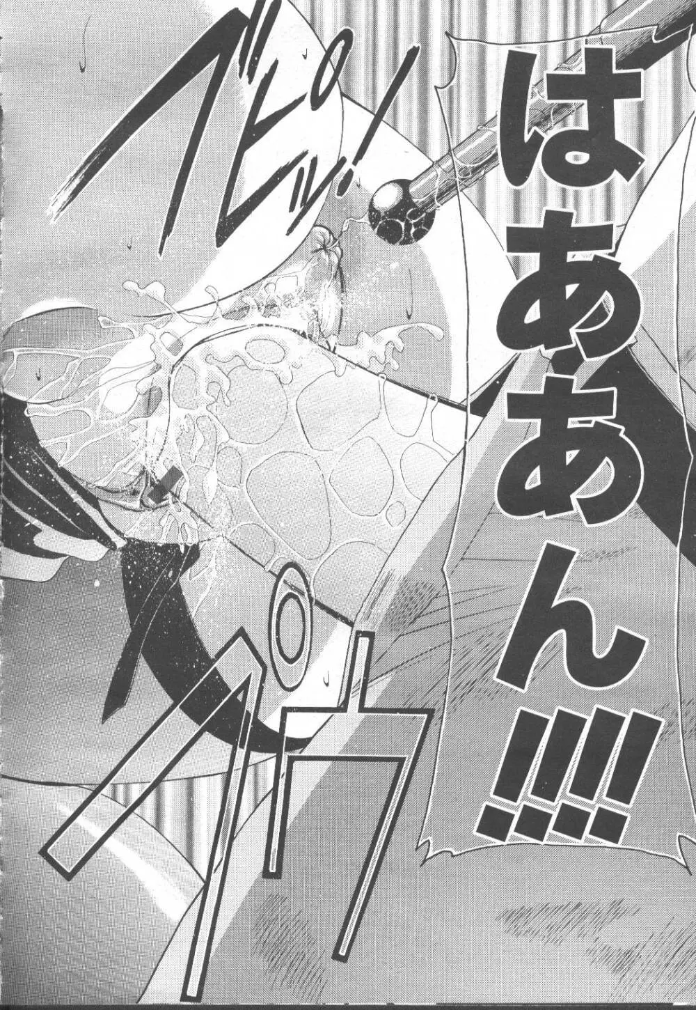 COMIC 桃姫 2001年12月号 Page.75