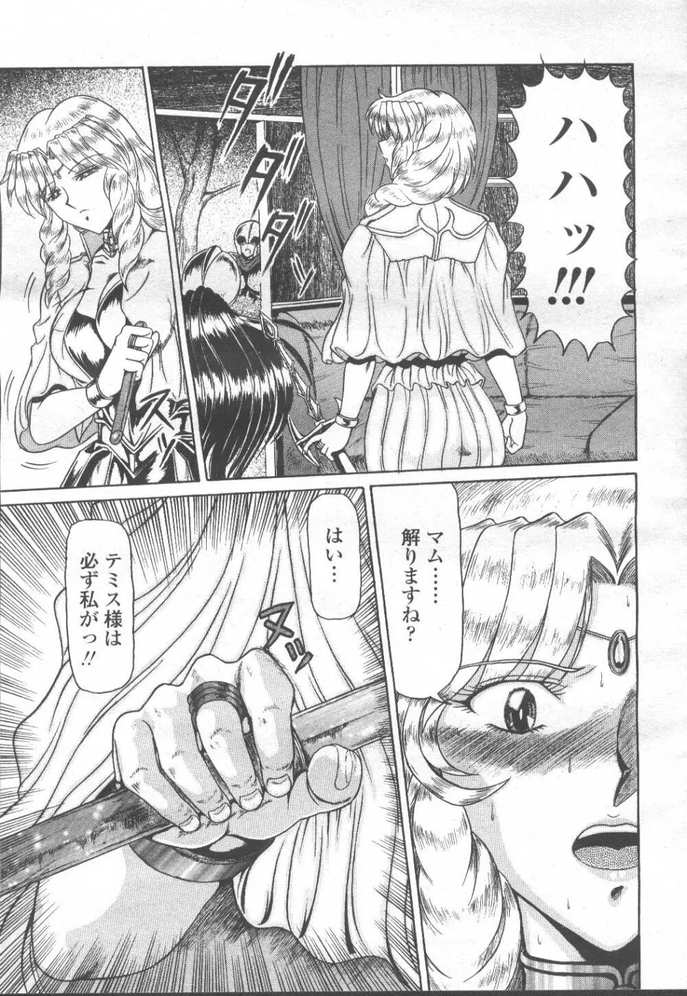 COMIC 桃姫 2001年12月号 Page.88