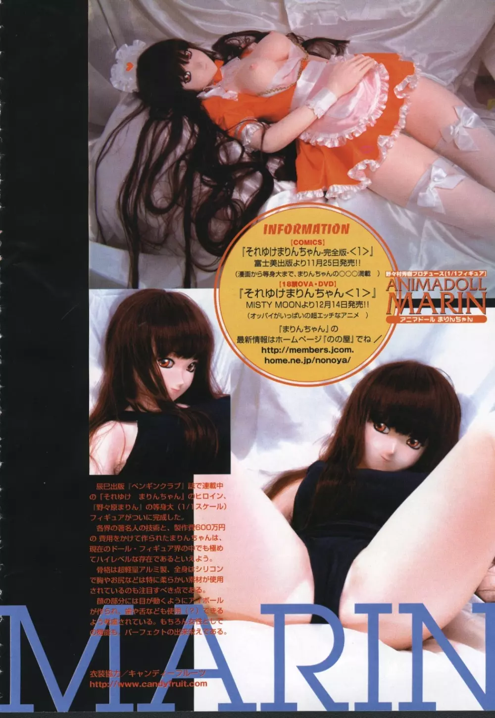 COMIC 桃姫 2001年12月号 Page.9