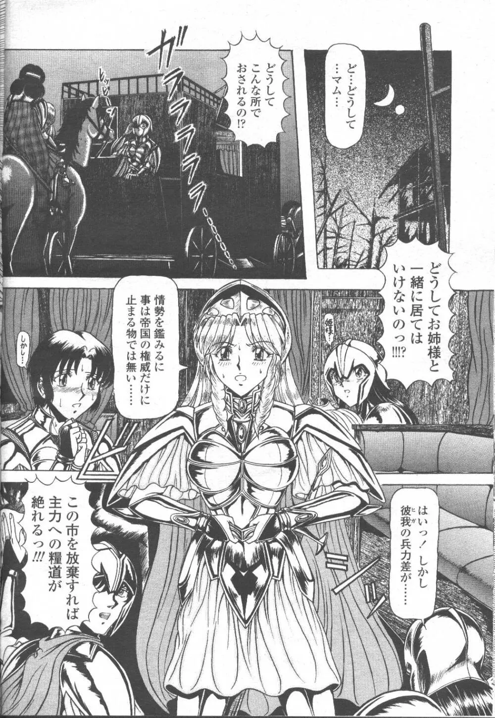 COMIC 桃姫 2001年12月号 Page.93