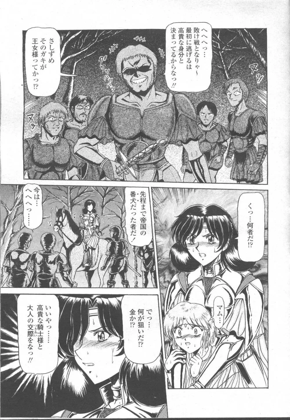 COMIC 桃姫 2001年12月号 Page.96
