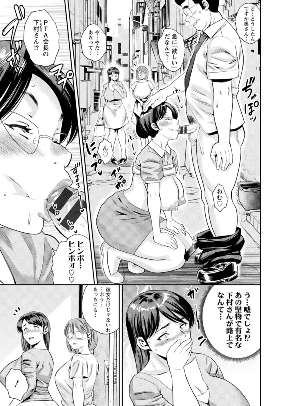 女素顔〜メスガオ〜 Page.169