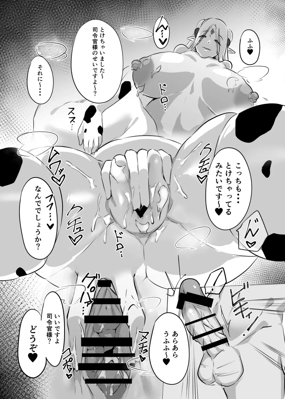 産地直送エルブンミルク Page.10