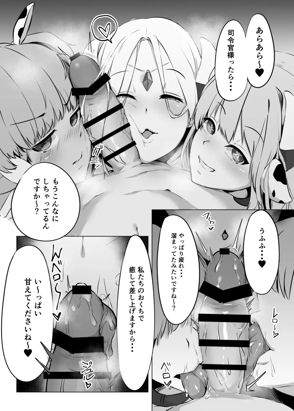 産地直送エルブンミルク Page.6