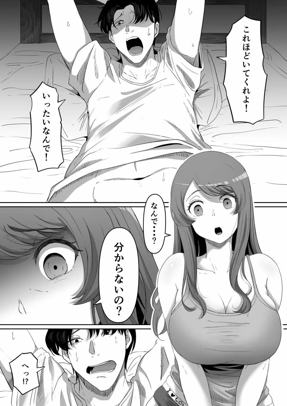 隣の優しいお姉さんはヤンデレだった Page.12