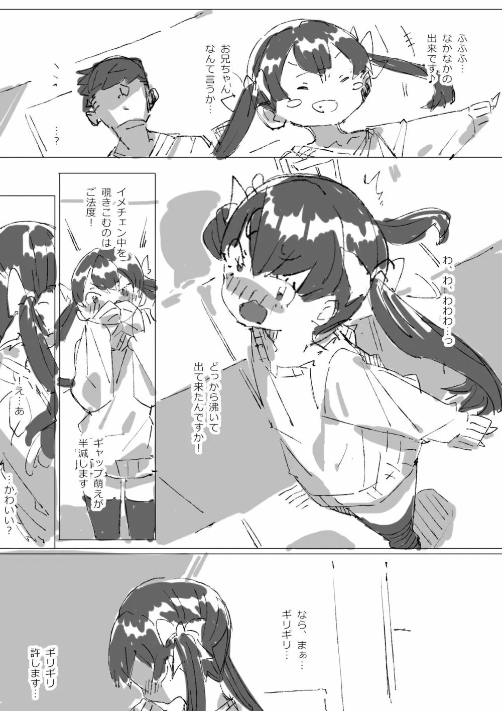 キャトラレ牛娘の災難 Page.45