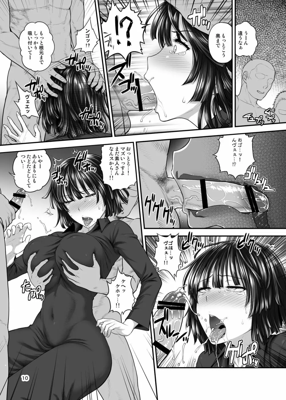 FUBUKI vs GUYS Page.9