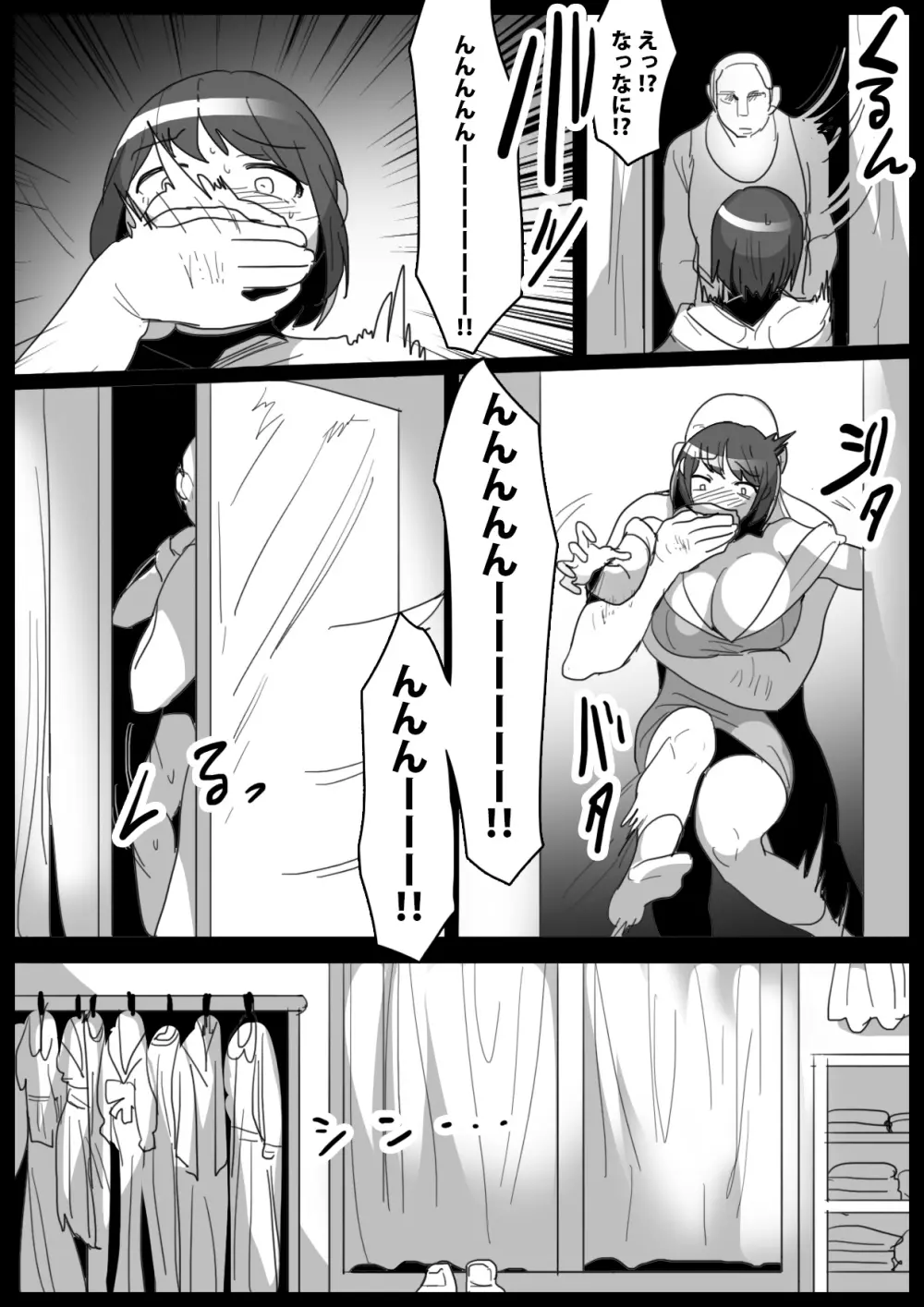 くすぐり娼婦への道 Page.4