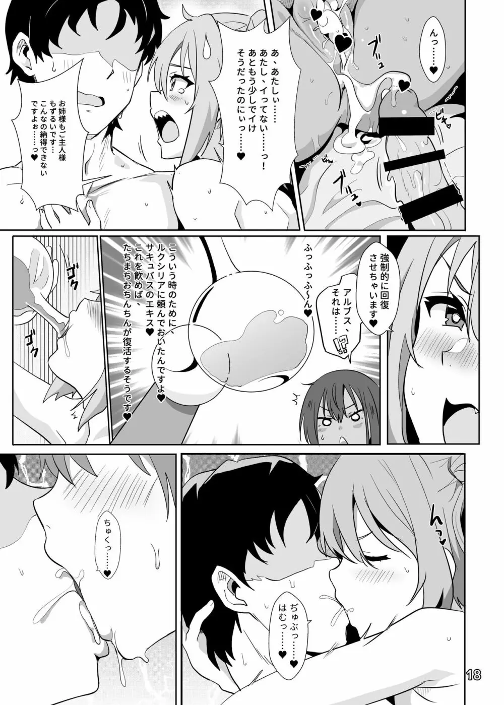 異世界娘のデリヘル嬢~当店人気トップ嬢たちのおちんぽご奉仕戦争 Page.20