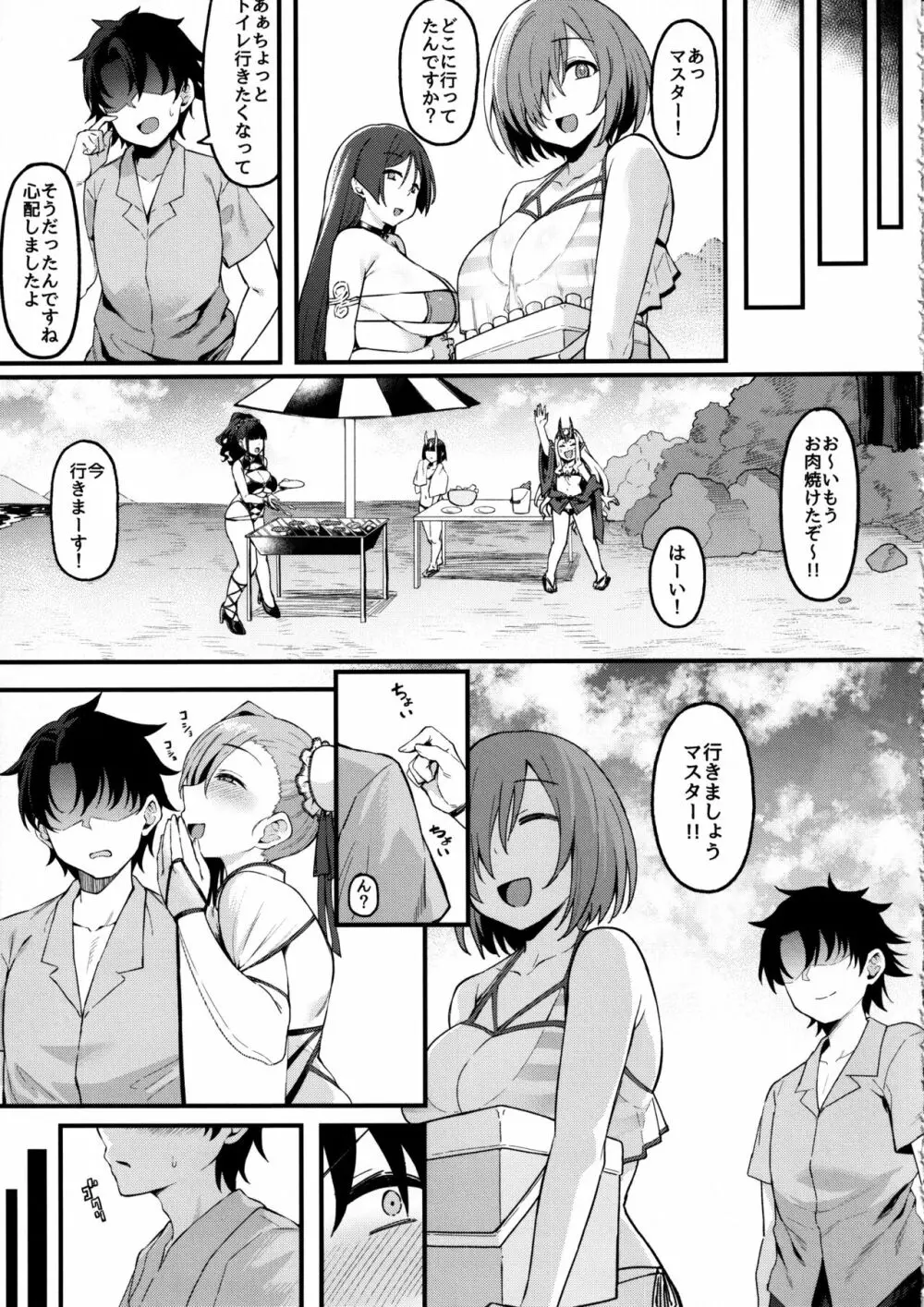 武蔵ちゃんと秘密の熱帯夜 Page.10