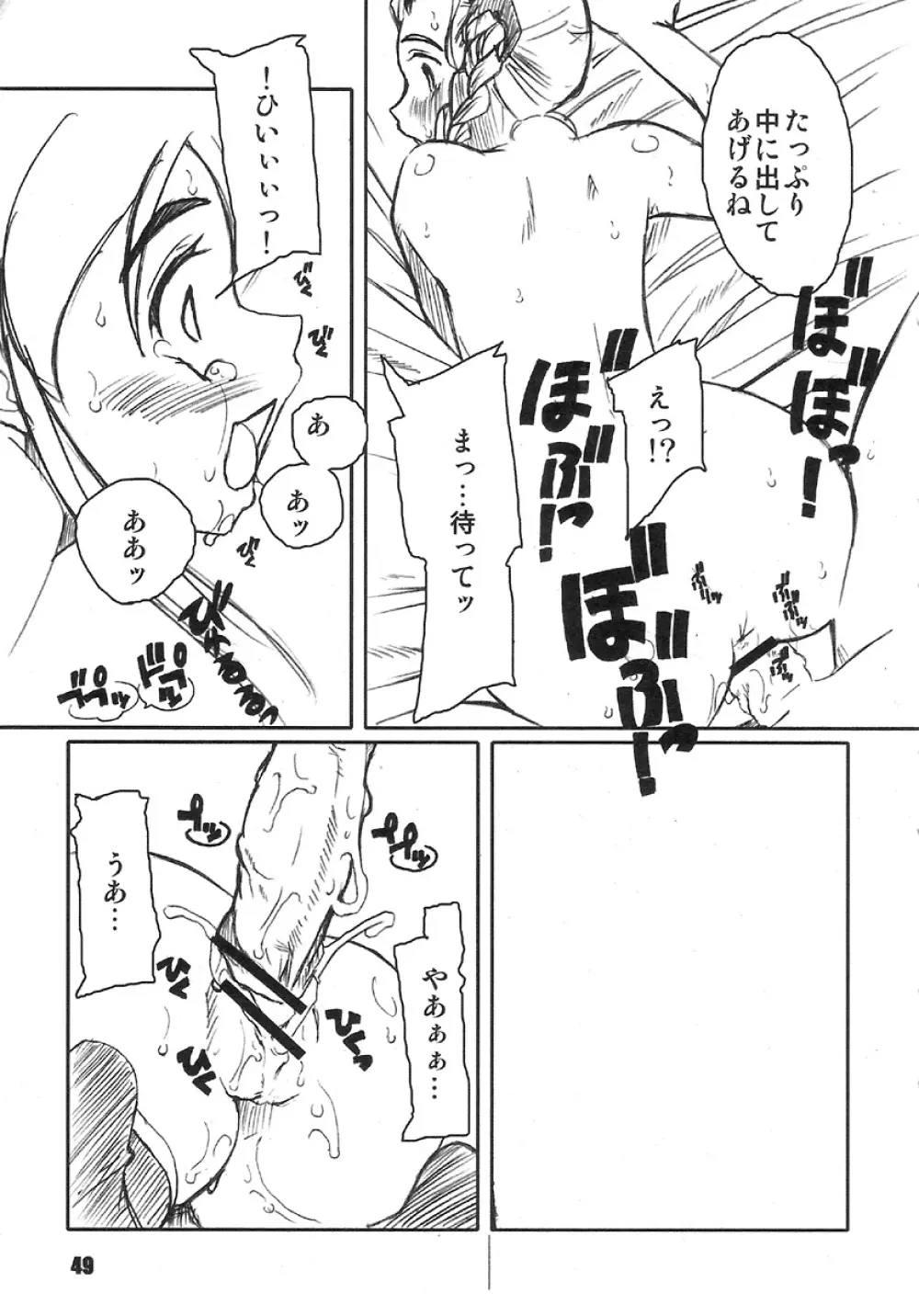 PULP Soushuuhen 1.5 Page.29