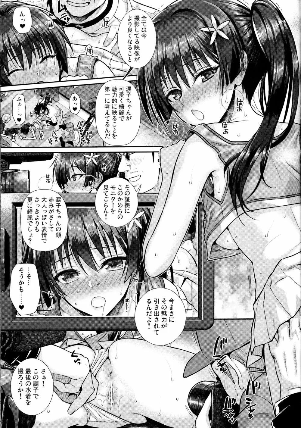 佐天さん、イメージビデオを撮る 夏 Page.21