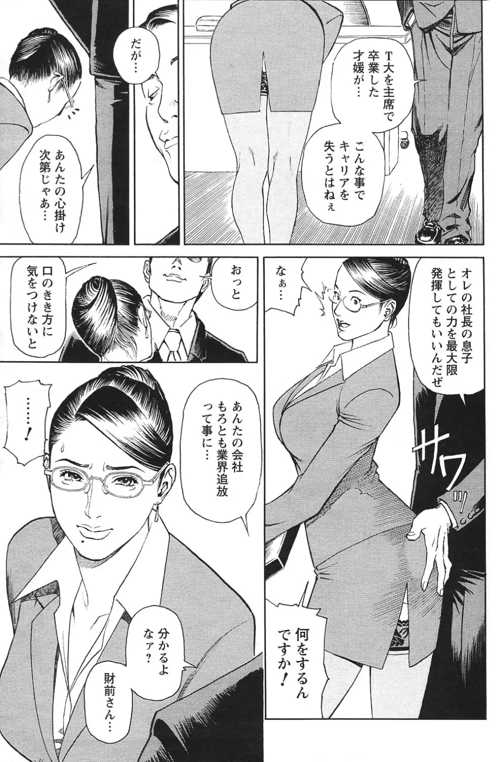 Men's Action Caster M 04 Page.5