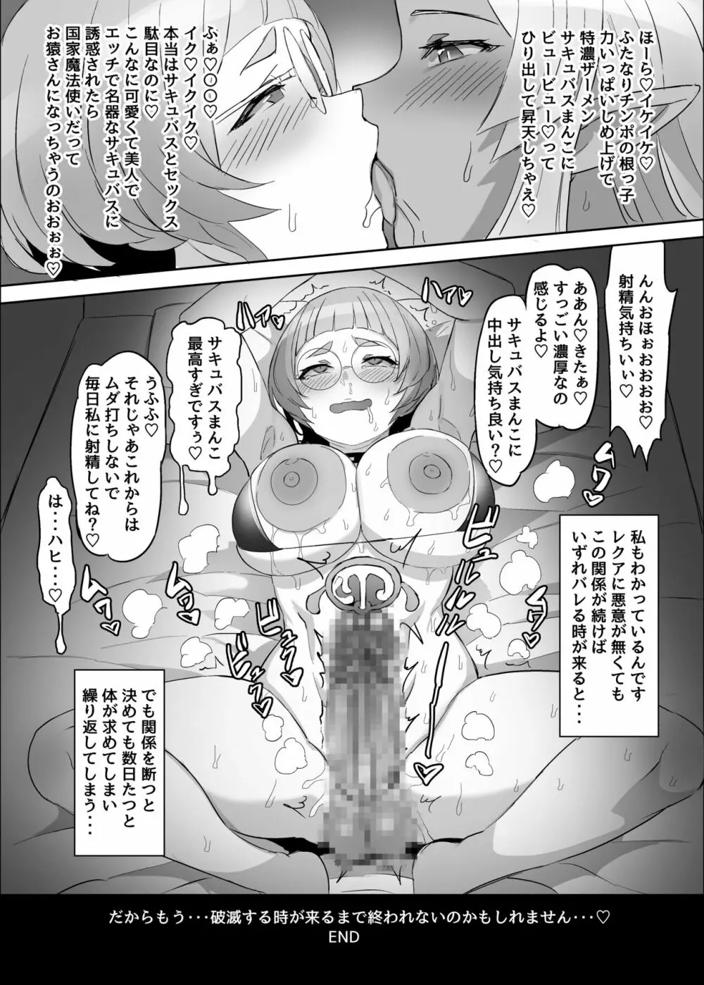 魔法使いとイケナイ友達 Page.13