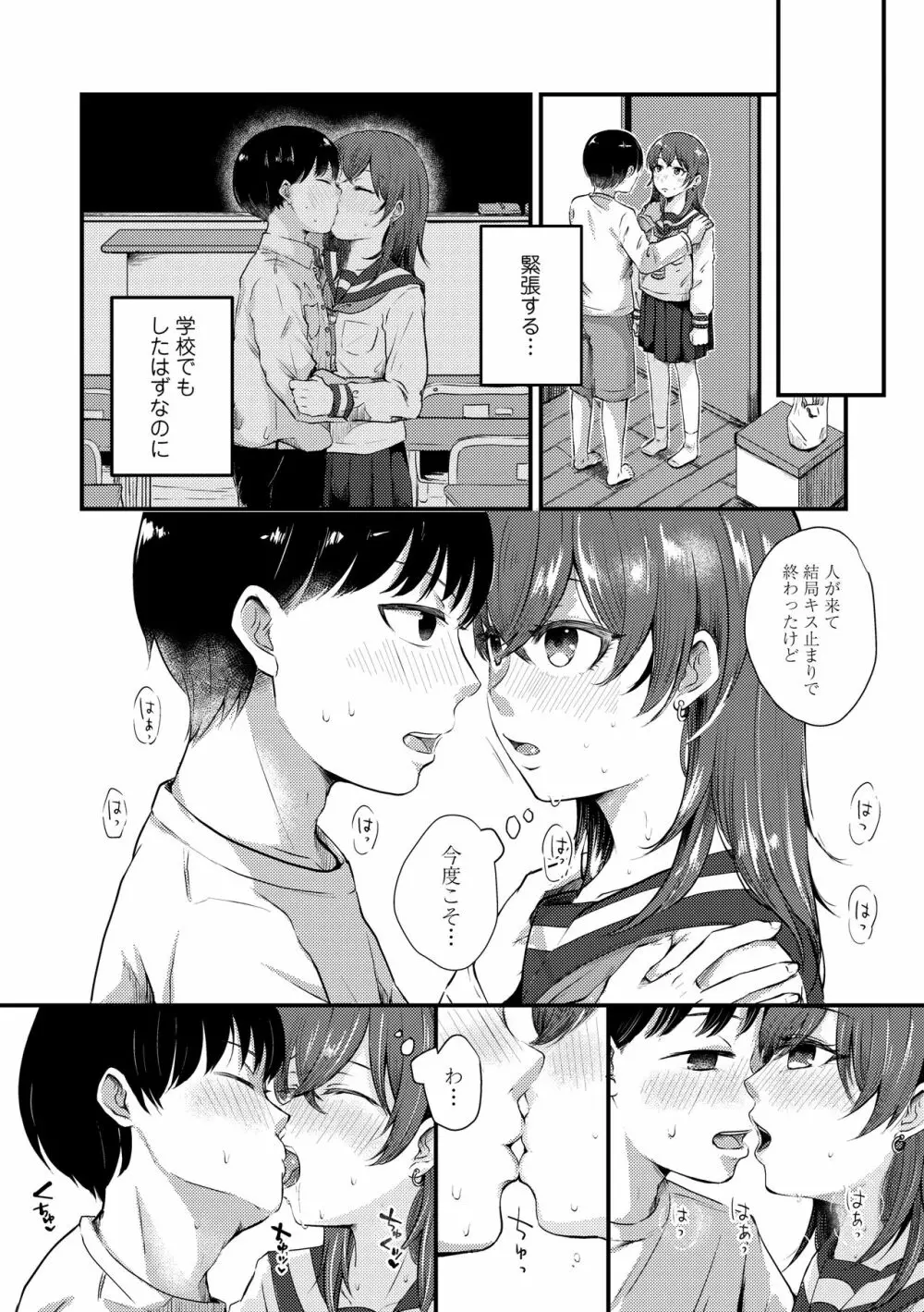 ふたりプレイ Page.64