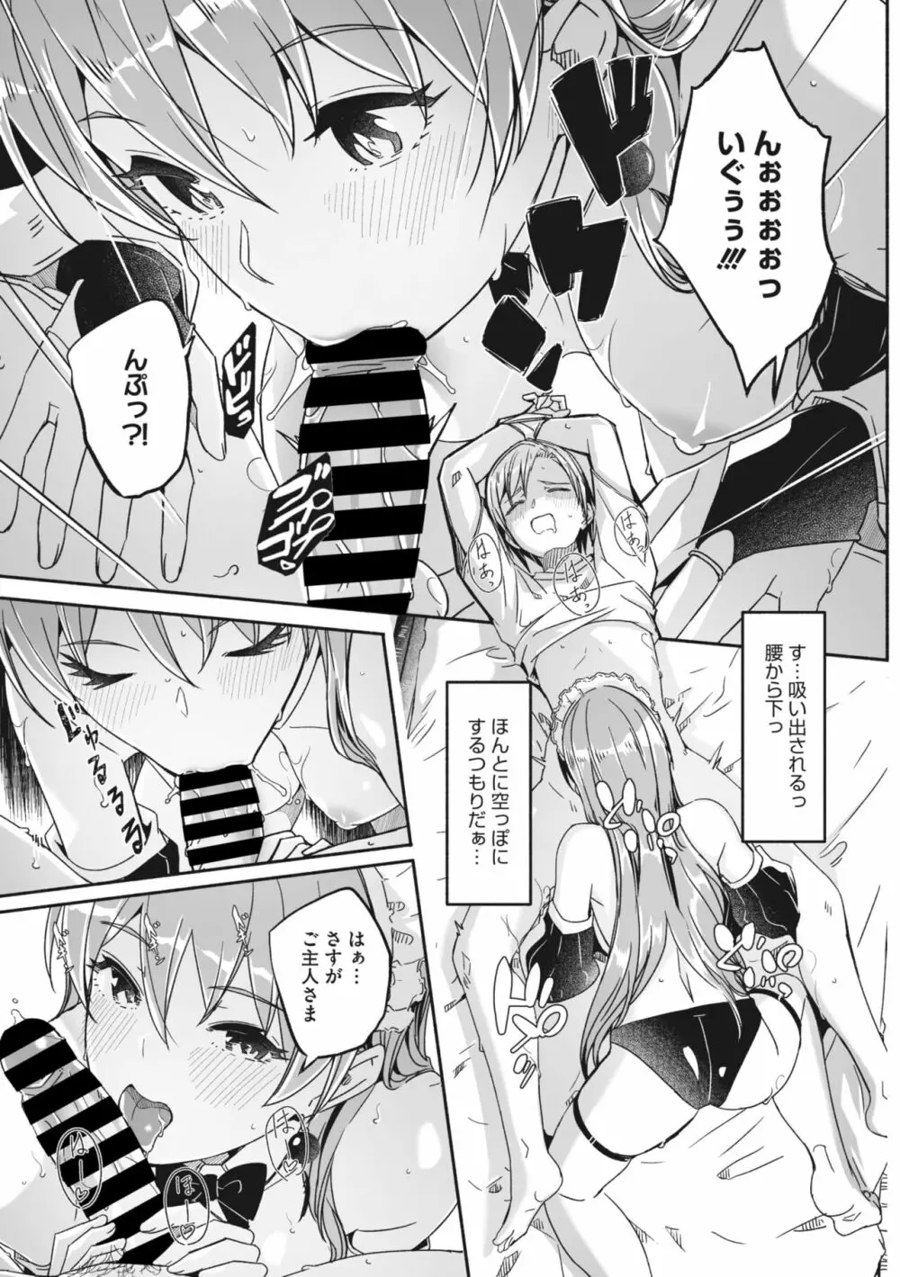 コミックメガストア Vol.6 Page.18