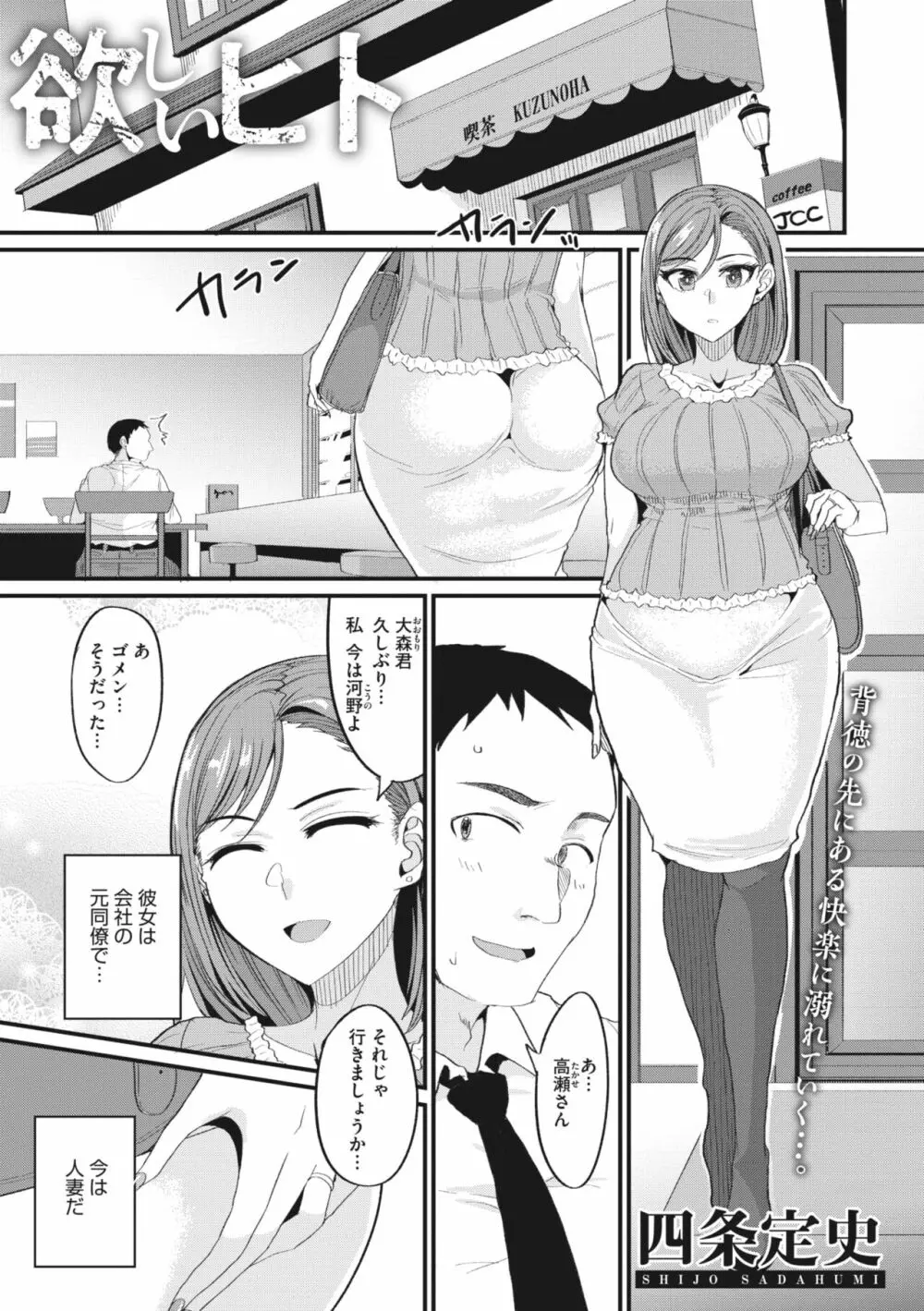 コミックメガストア Vol.6 Page.186