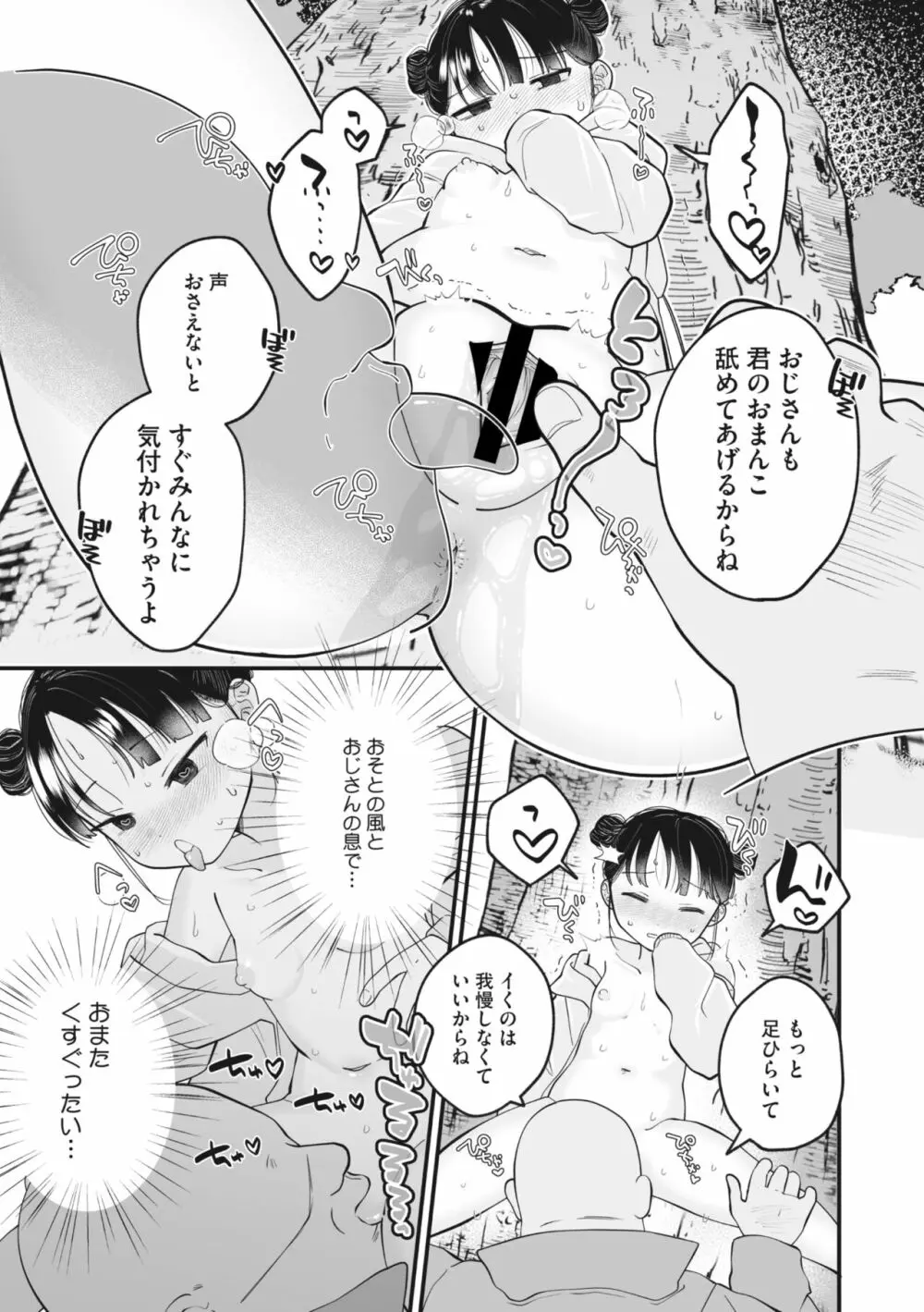 コミックメガストア Vol.6 Page.215