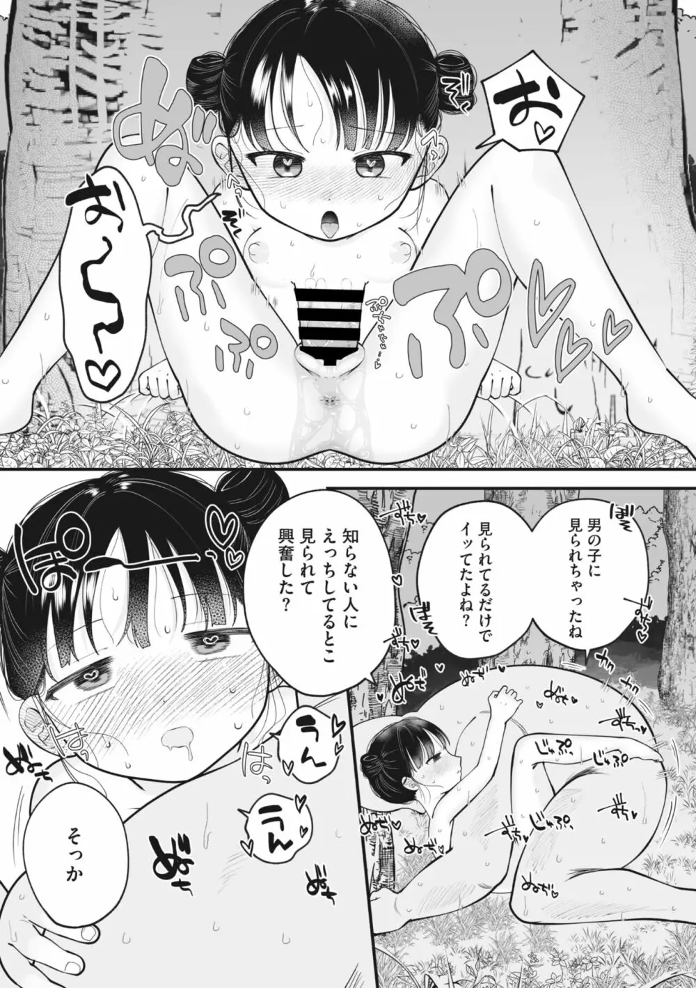 コミックメガストア Vol.6 Page.223