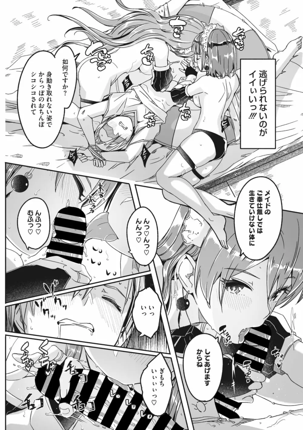 コミックメガストア Vol.6 Page.27