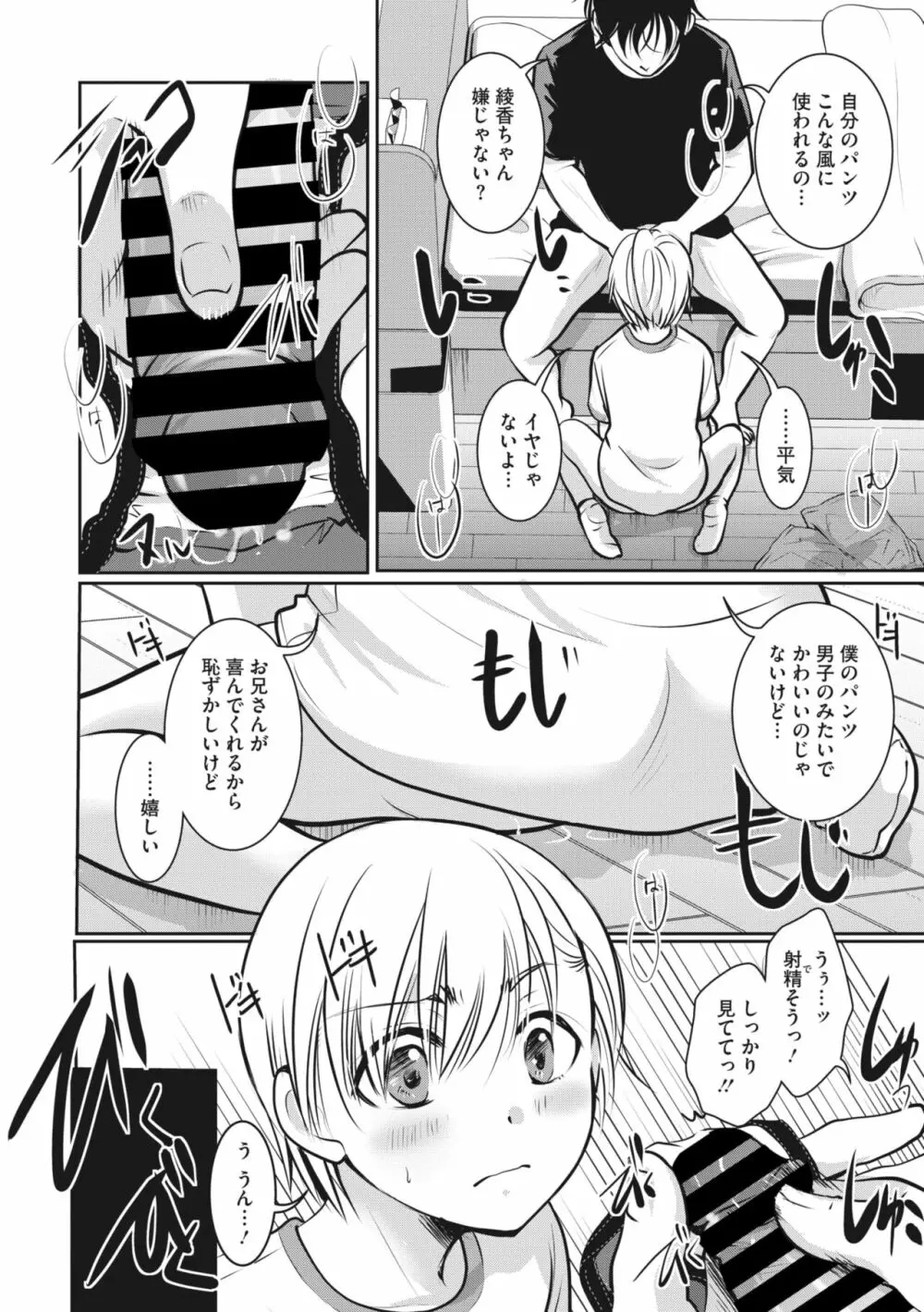 コミックメガストア Vol.6 Page.31