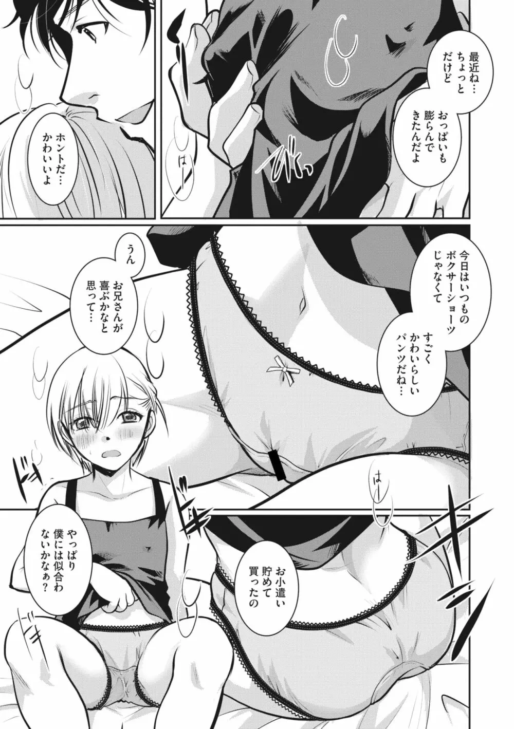 コミックメガストア Vol.6 Page.42