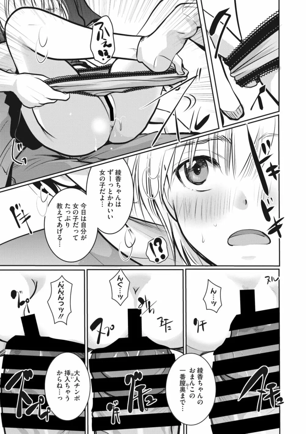 コミックメガストア Vol.6 Page.44