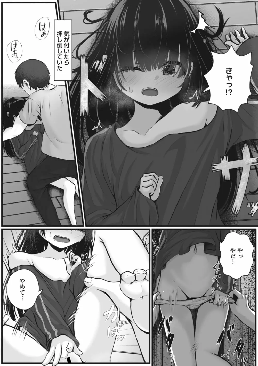 コミックメガストア Vol.6 Page.59