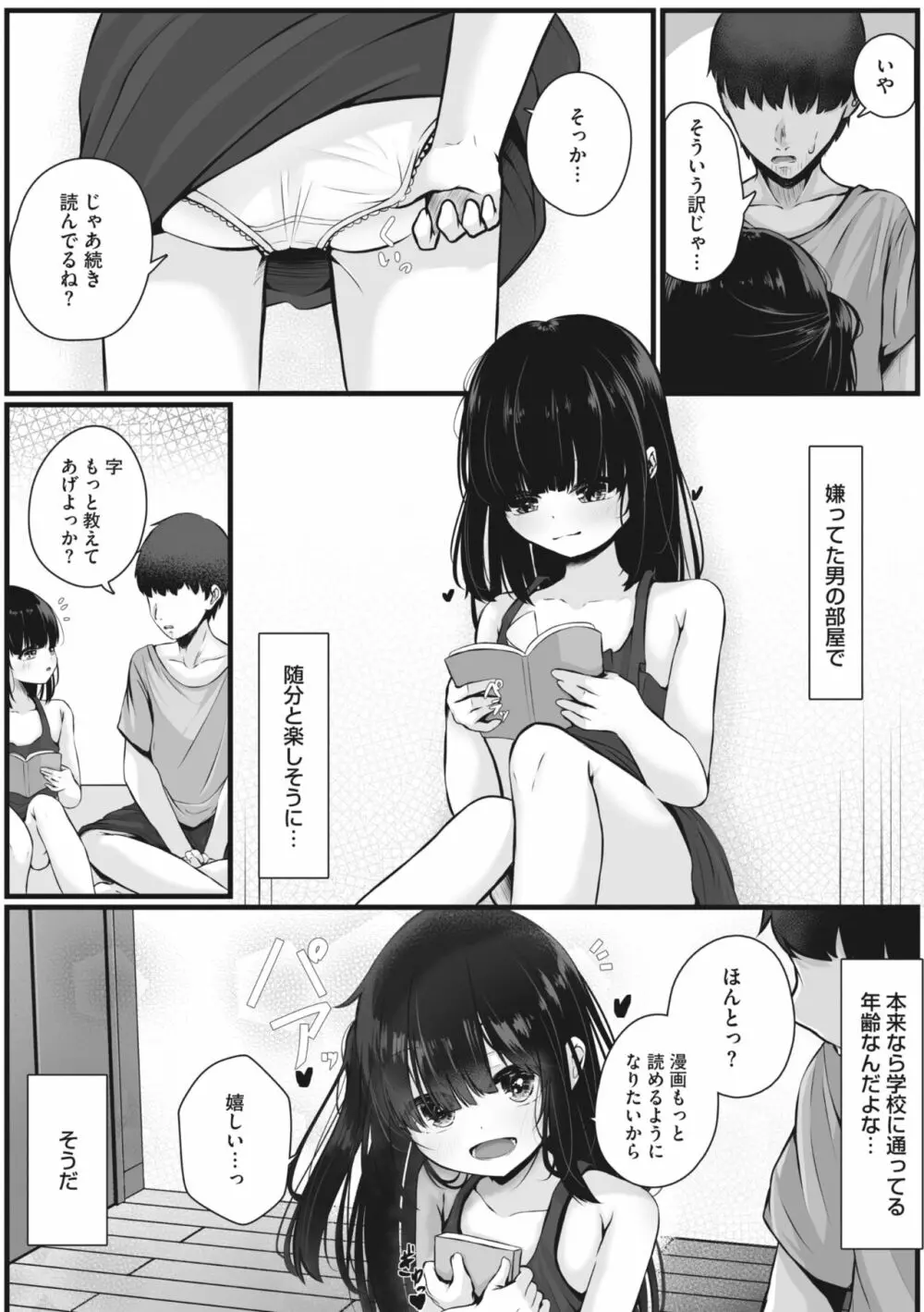 コミックメガストア Vol.6 Page.65