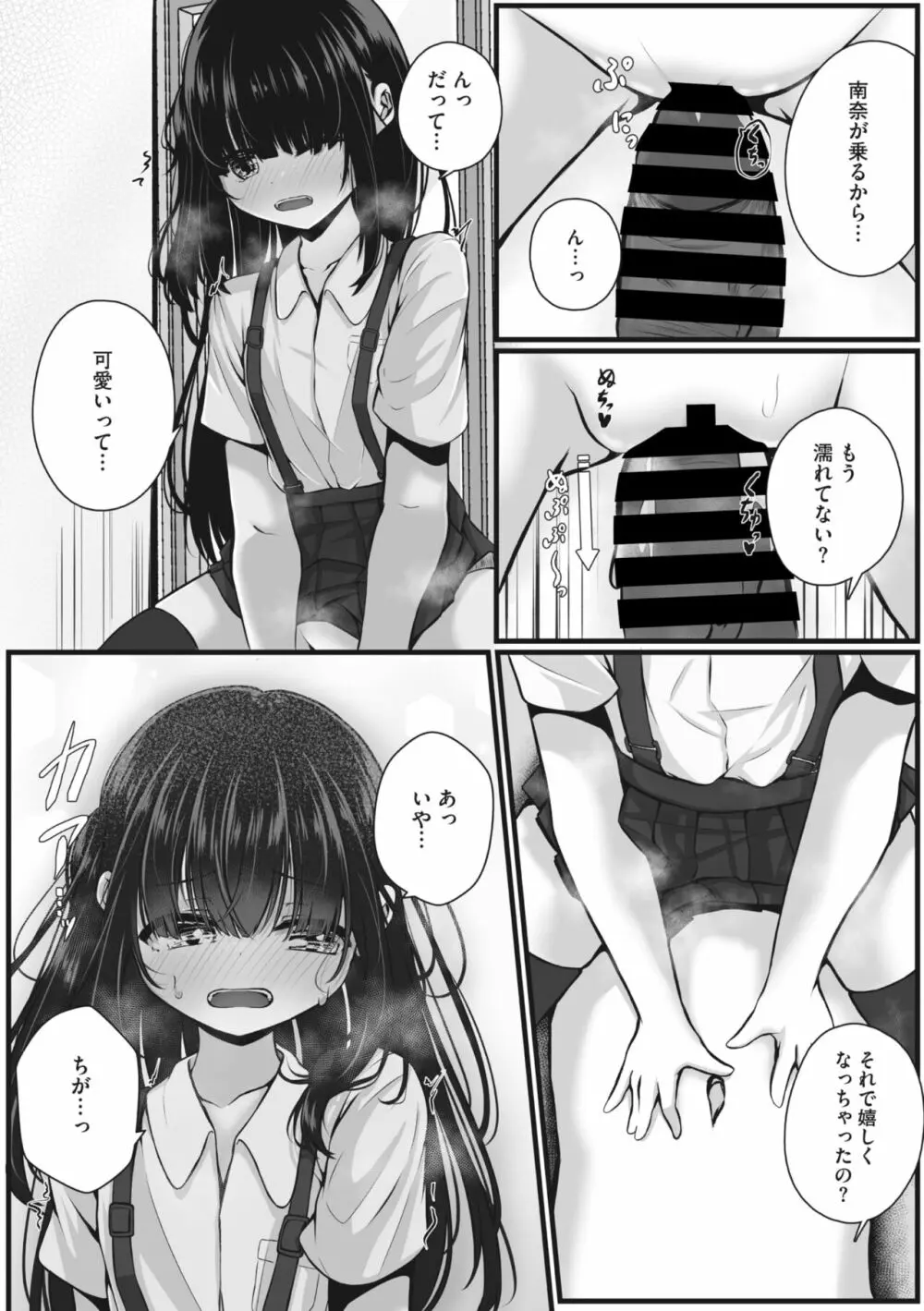 コミックメガストア Vol.6 Page.68