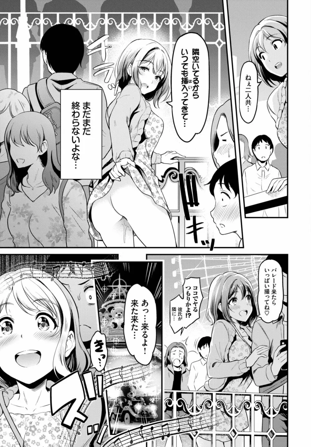 COMIC BAVEL 2023年10月号 Page.284