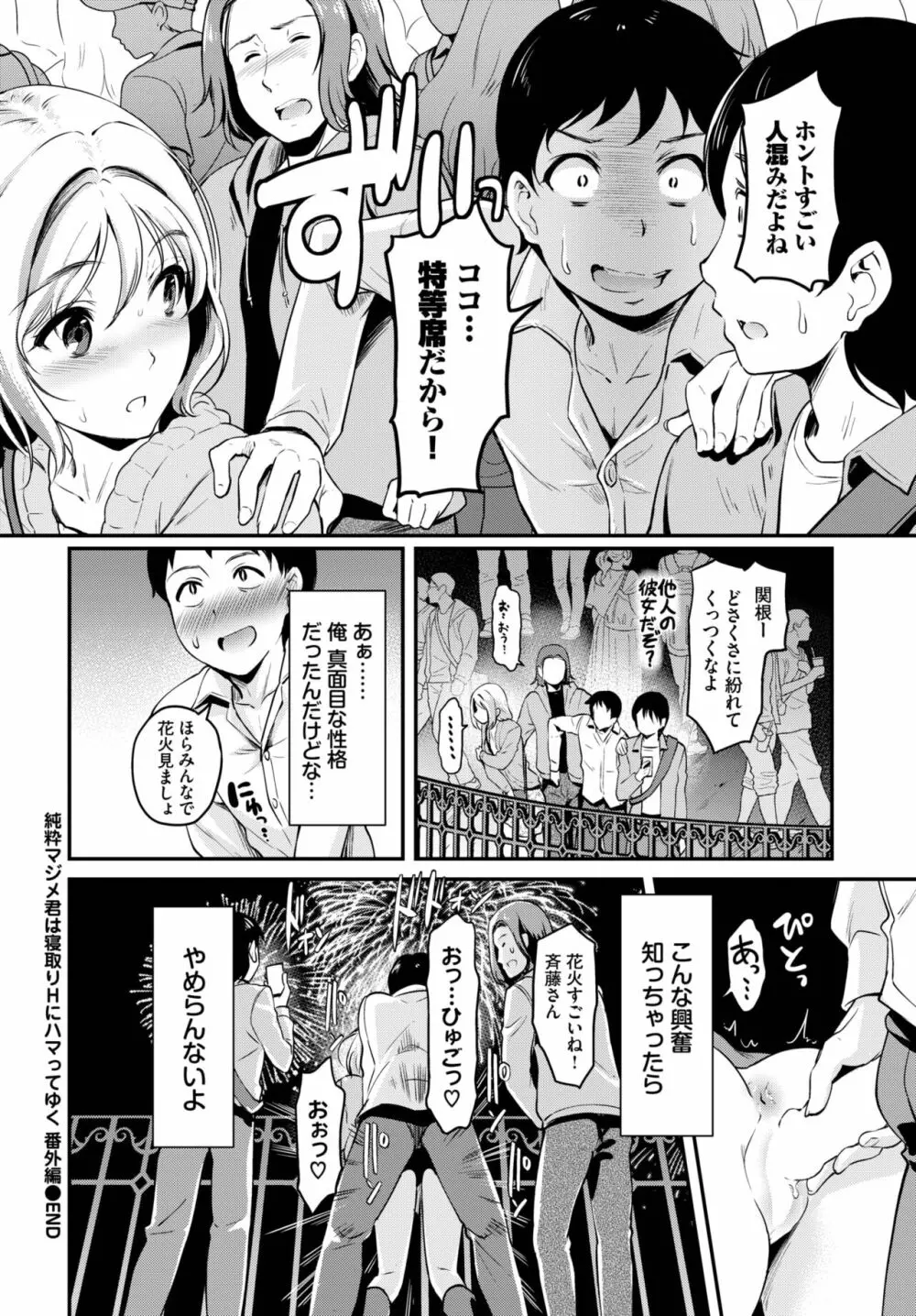 COMIC BAVEL 2023年10月号 Page.289