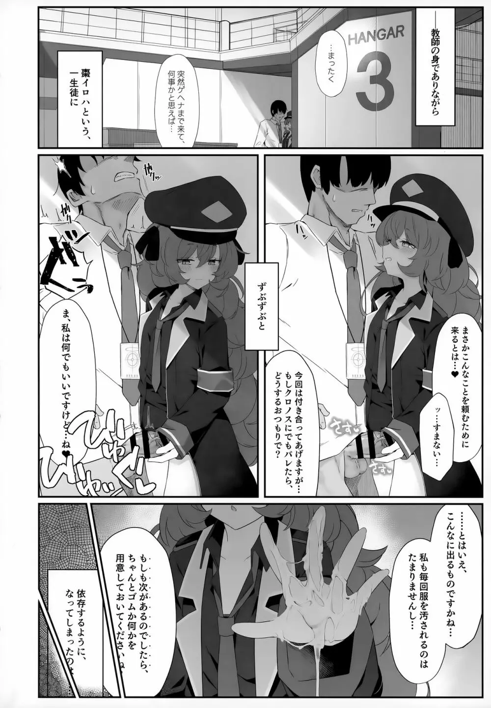 色は匂へど Page.11