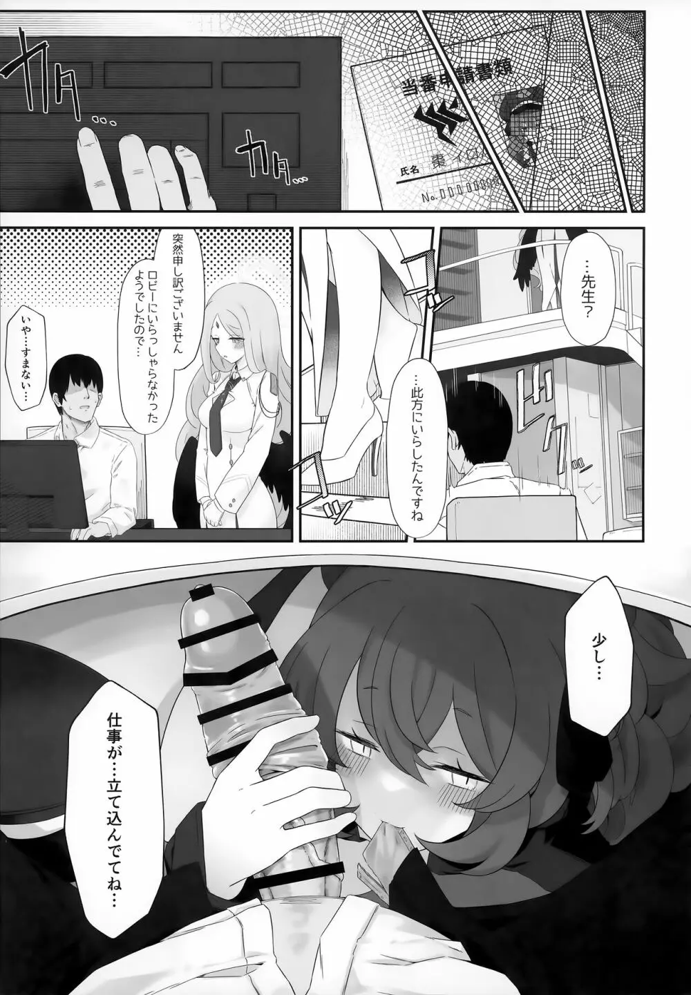 色は匂へど Page.12