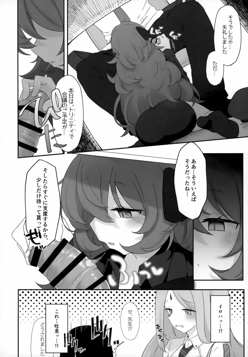 色は匂へど Page.13