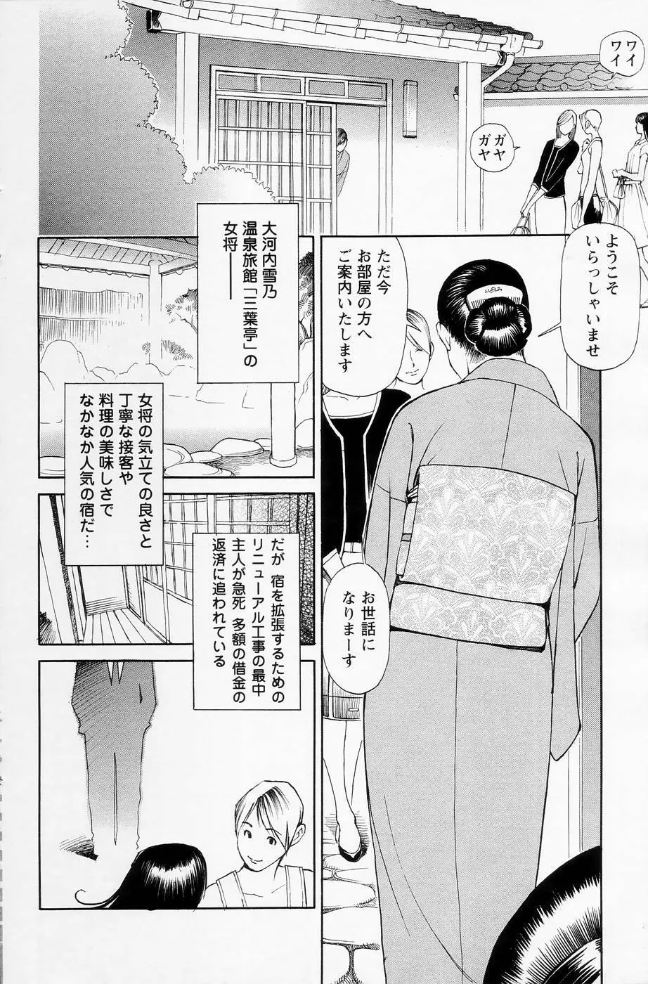 Men's Action Caster M 09 Page.3