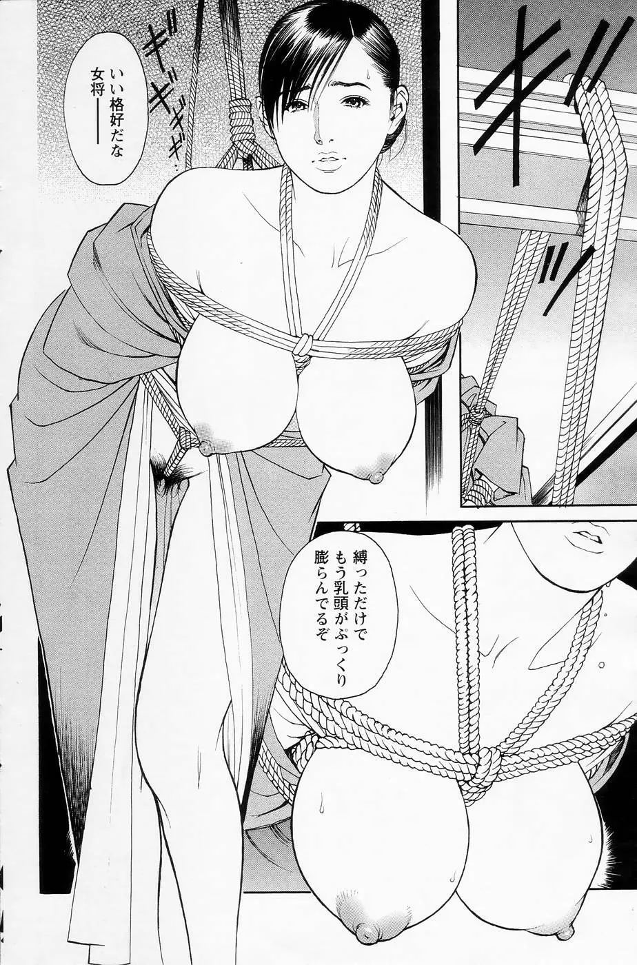 Men's Action Caster M 09 Page.7