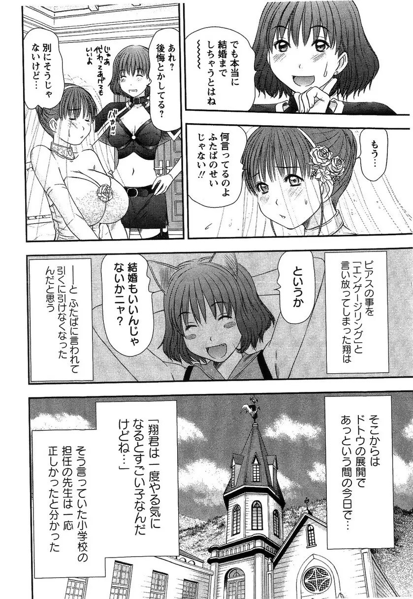 HI·TO·MI ~ご主人様は幼なじみ~ Page.170