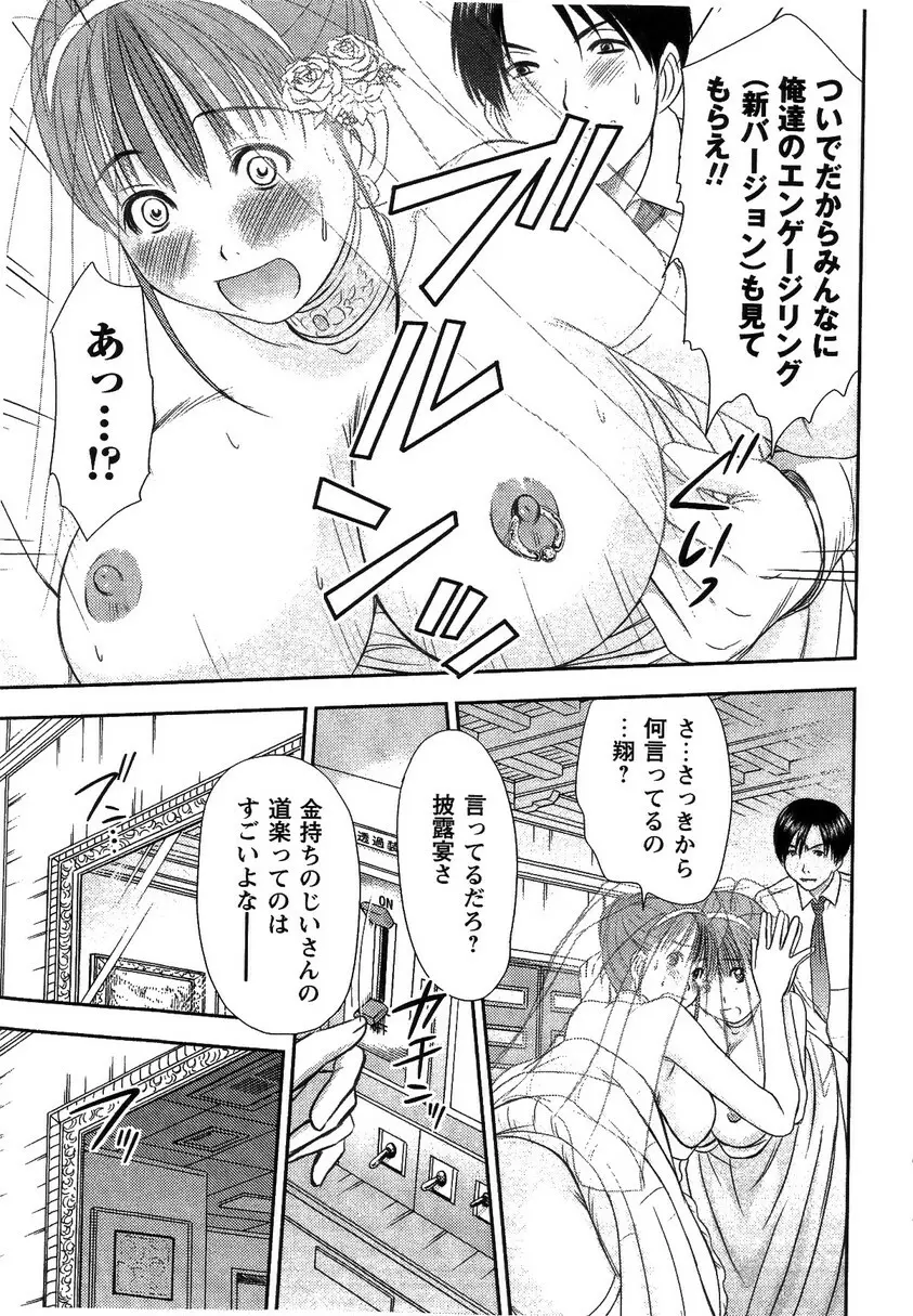 HI·TO·MI ~ご主人様は幼なじみ~ Page.177
