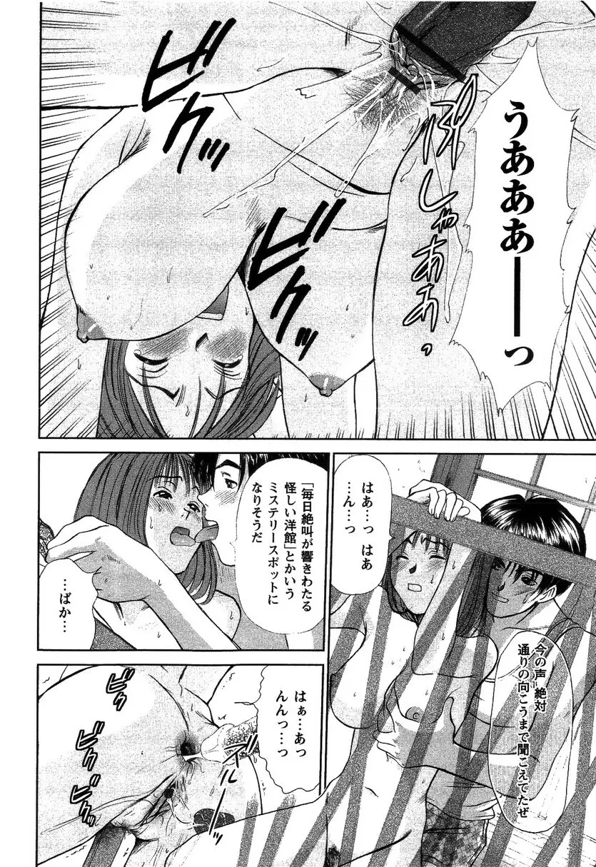 HI·TO·MI ~ご主人様は幼なじみ~ Page.34