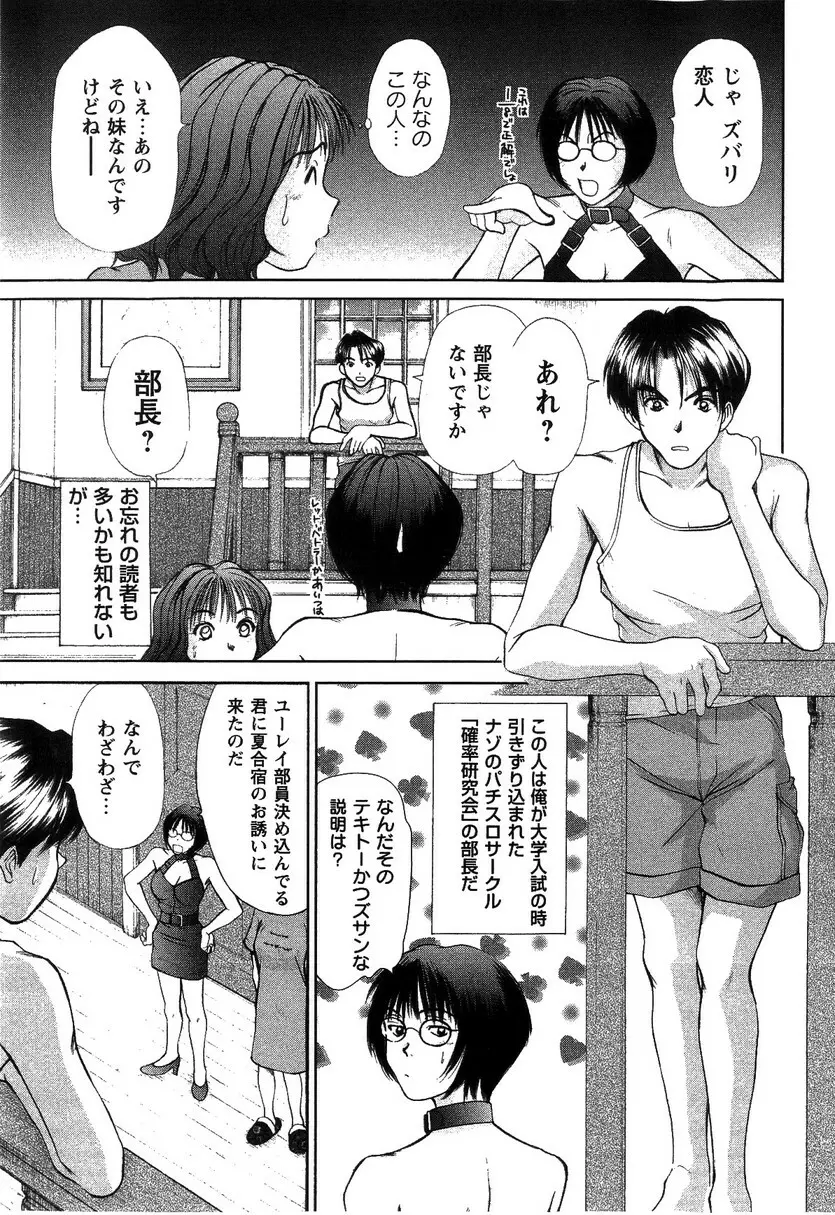 HI·TO·MI ~ご主人様は幼なじみ~ Page.39