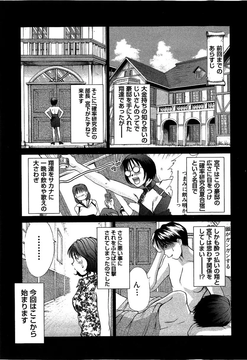 HI·TO·MI ~ご主人様は幼なじみ~ Page.47