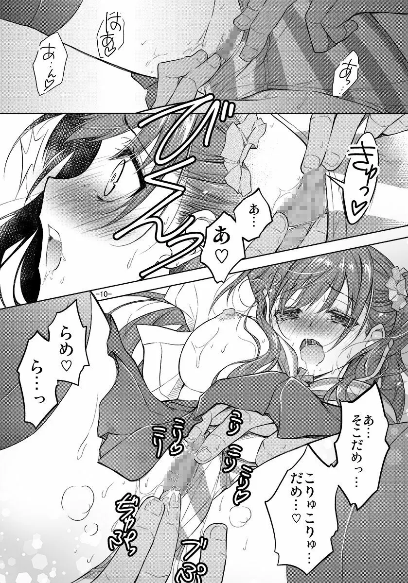 縞ぱんをはいてただけなのに Page.30