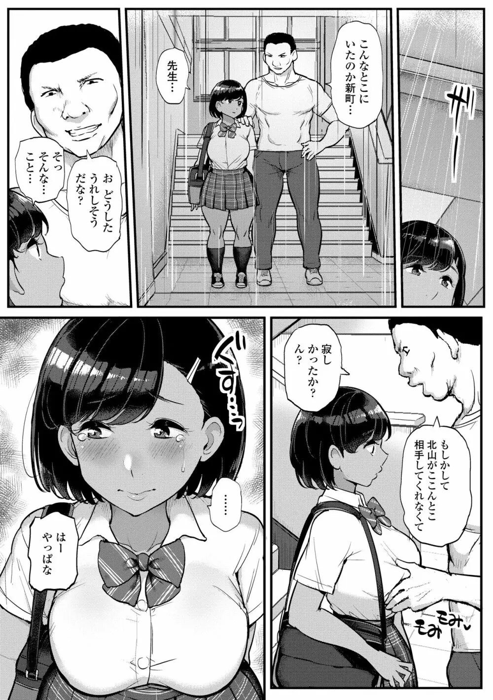 私が本当に好きなヒト Page.75