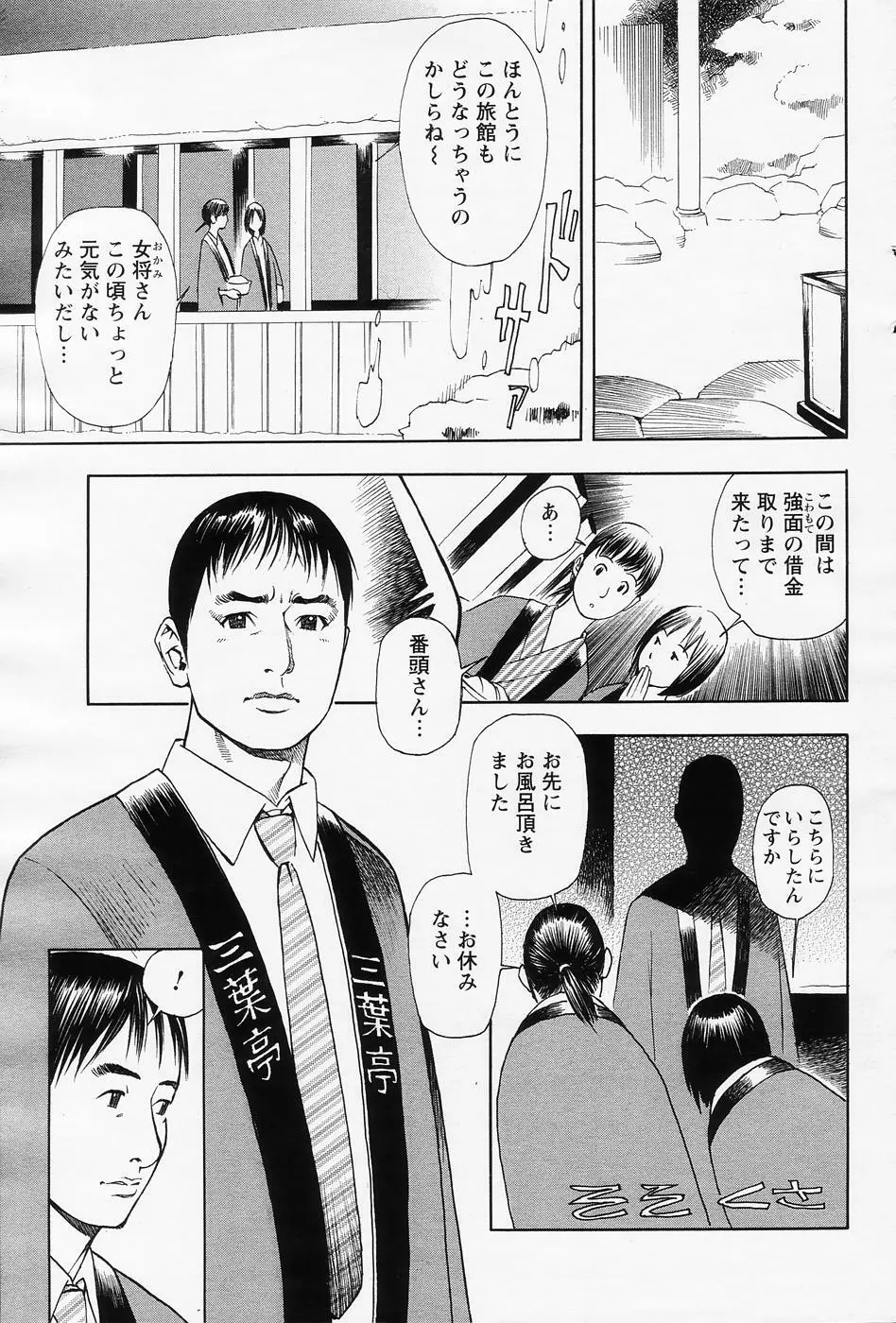 Men's Action Caster M 11 Page.3