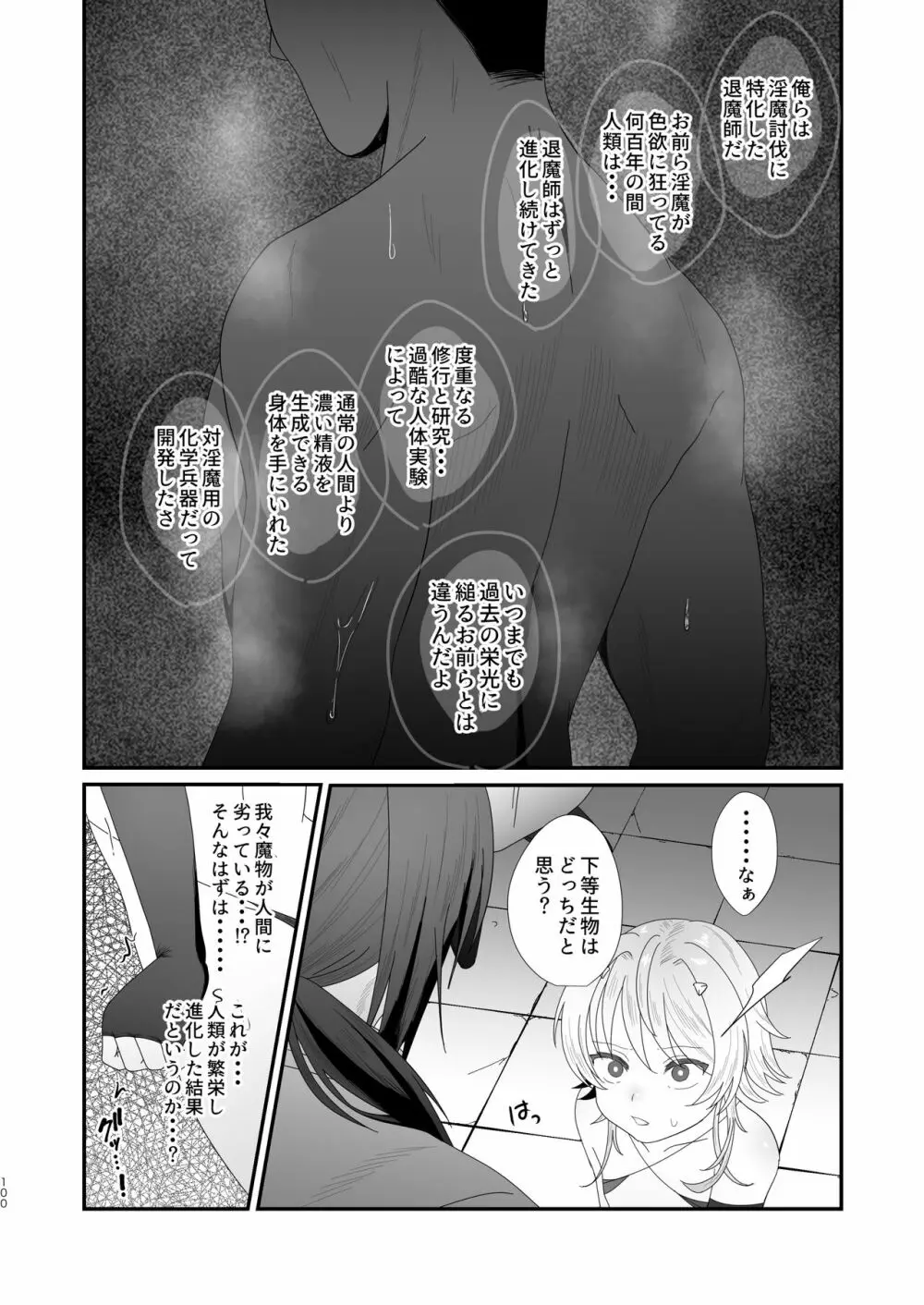 さきゅらせこんぷり〜と -総集編- Page.100